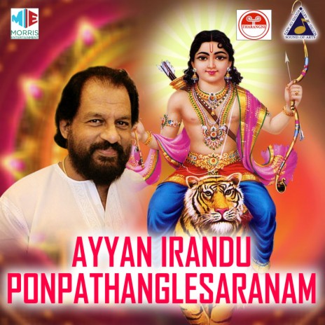 Swamy Appa Ayyappa | Boomplay Music