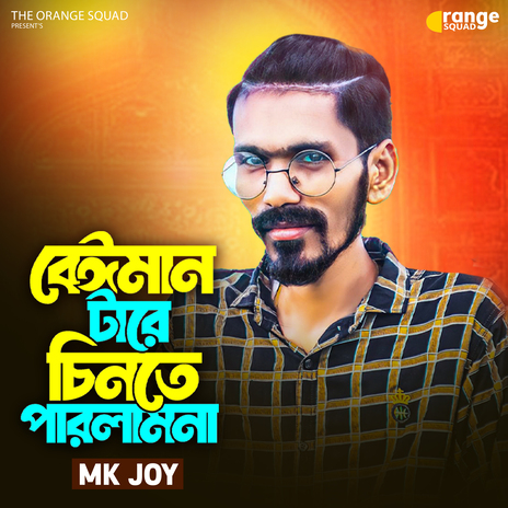 Beiman Tare Chinte Parlam Na | Boomplay Music