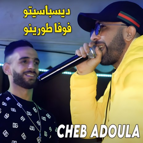 ديسباسيتو فوفا طورينو | Boomplay Music