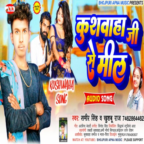 Kushwaha Ji Se Mil (Bhojpuri Song) ft. Samir Singh