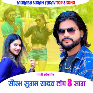 Saurabh Sugam Yadav Top 8 Song