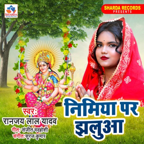 Nimiya Par Jhuluaa | Boomplay Music