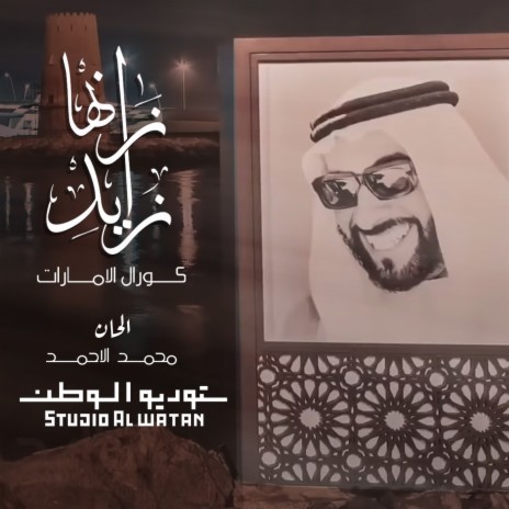 Zanha Zayed | Boomplay Music
