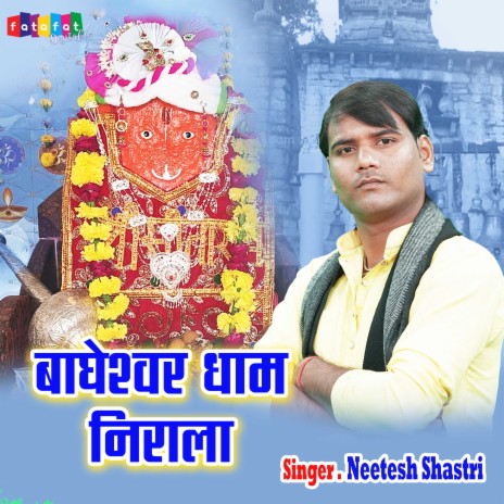 Bagheshwar Dham Nirala | Boomplay Music