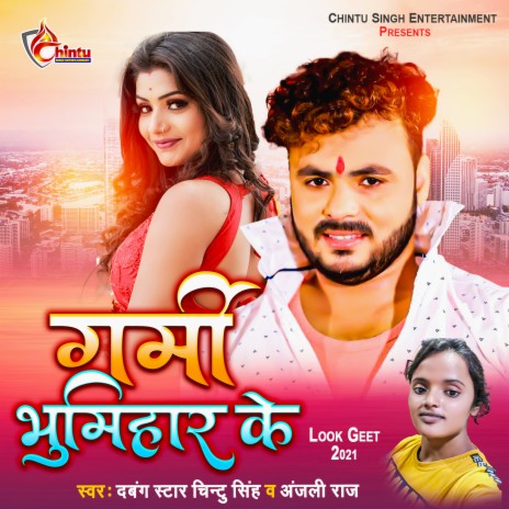 Garmi Bhumihar Ke (Bhojpuri) ft. Anjali Raj | Boomplay Music