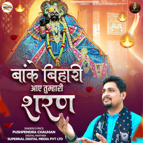 Banke Bihari Aaye Tumhari Sharan | Boomplay Music