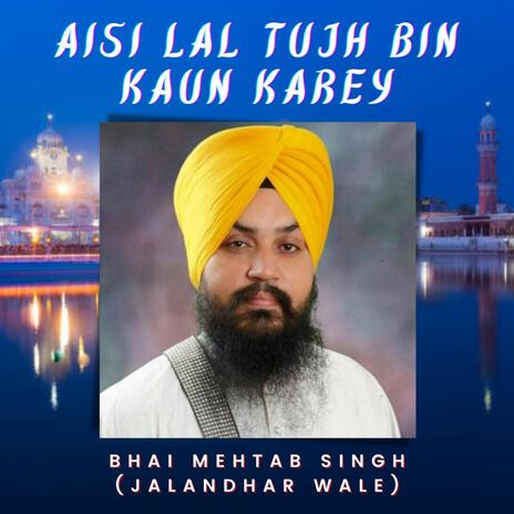 Aisi Lal Tujh Bin Kaun Karey | Boomplay Music