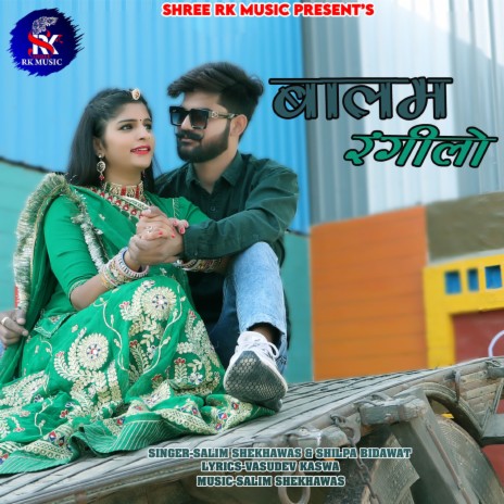 Balam Rangilo ft. Shilpa Bidawat | Boomplay Music