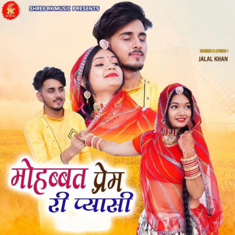 Mohabbat Prem Ri Pyasi | Boomplay Music