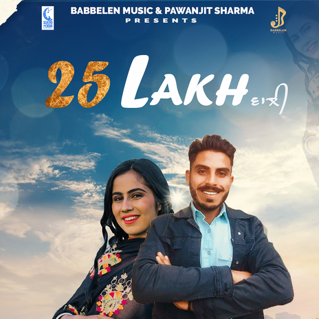 25 Lakh Wali | Boomplay Music