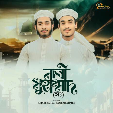 Nabi Muhammad ft. Kawsar Ahmed | Boomplay Music