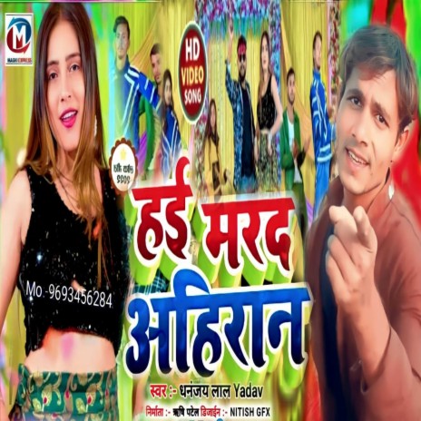 Bhadra Lathi Kartau Ge (Bhojpuri) | Boomplay Music