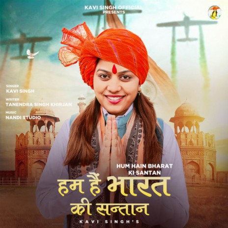 Hum Hain Bharat Ki Santan | Boomplay Music