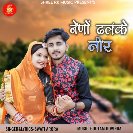 Nenon Dhalke Neer | Boomplay Music