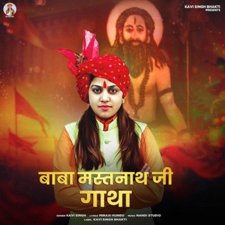 Baba Mastnath Ji Gatha | Boomplay Music