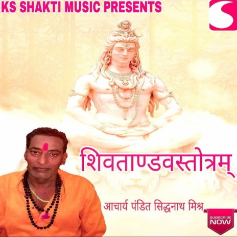 Shiv Tandav | Boomplay Music