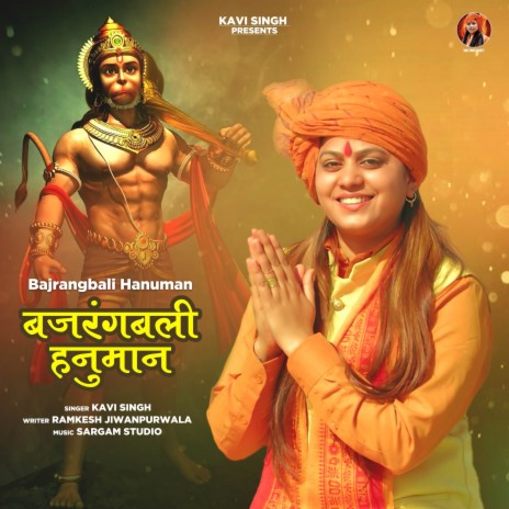 Bajrangbali Hanuman | Boomplay Music