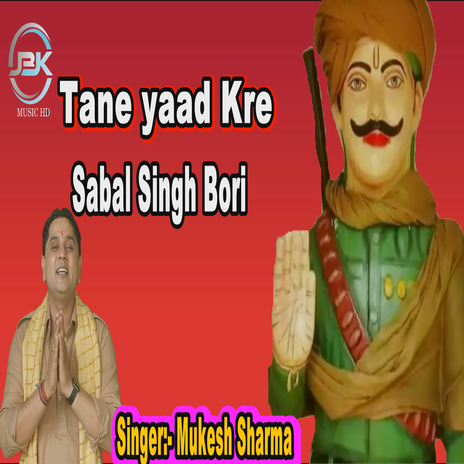 Tane Yaad Kre Sabal Singh Bori | Boomplay Music