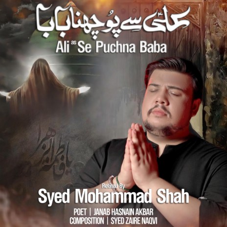 Ali Se Puchna Baba | Boomplay Music