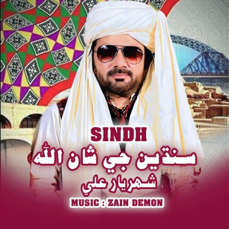 Sindh Asan Ji Shan Allah | Boomplay Music