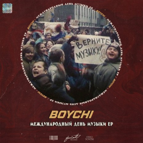 Летняя (Original Mix)