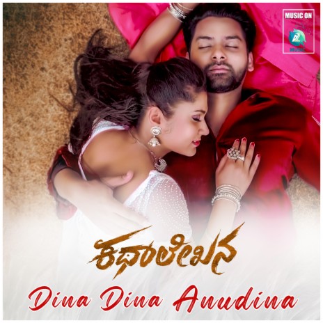 Dina Dina Anudina (FromKathalekhana) ft. Anuradha Bhat & Karanam | Boomplay Music