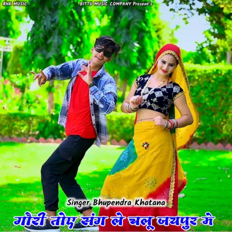 Gori Toye Sang Le Chalu Jaipur Me (Rasiya) ft. PS Gurjar | Boomplay Music