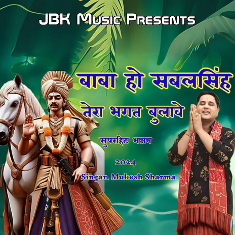 Baba Sabal Singh Tera Bhagat Bulave | Boomplay Music