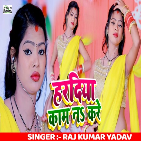 Haradiya Kaam Na Kari | Boomplay Music