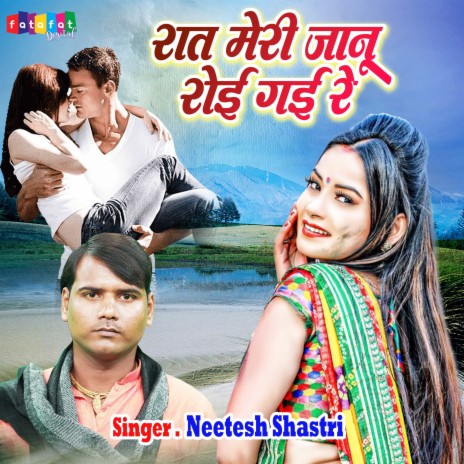 Raat Meri Janu Roi Gai Re | Boomplay Music