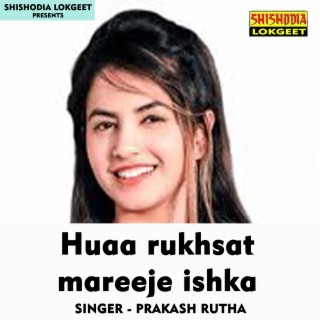 Huaa rukhsat mareeze ishka