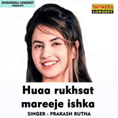 Huaa rukhsat mareeze ishka (Hindi Song)