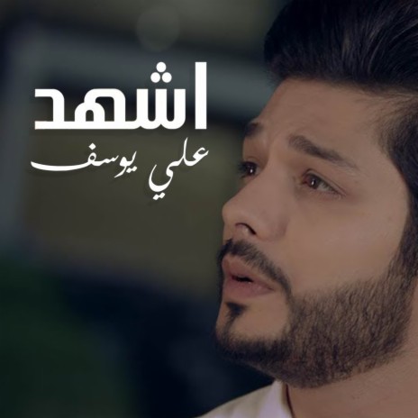 Ashhad | Boomplay Music