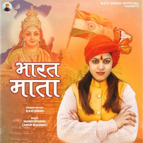 Bharat Mata | Boomplay Music