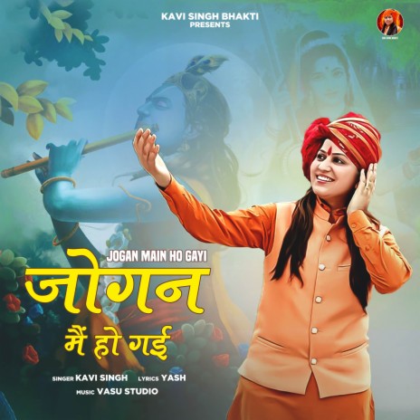 Jogan Main Ho Gyi | Boomplay Music