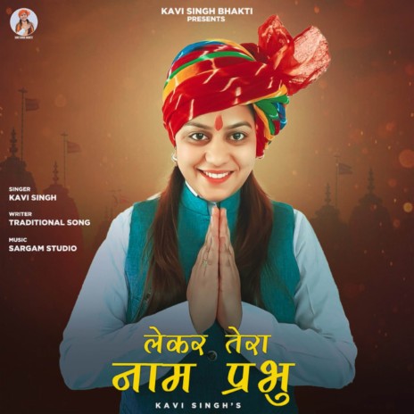 Lekar Tera Naam Prabhu | Boomplay Music