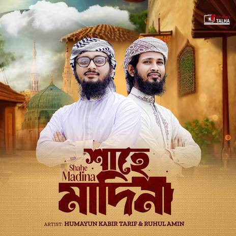 Shahe Madina ft. Ruhul Amin | Boomplay Music