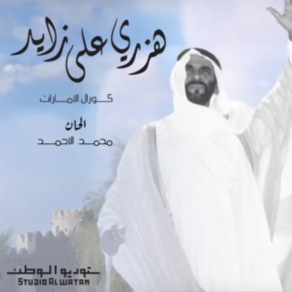 Hathry Ala Zayed