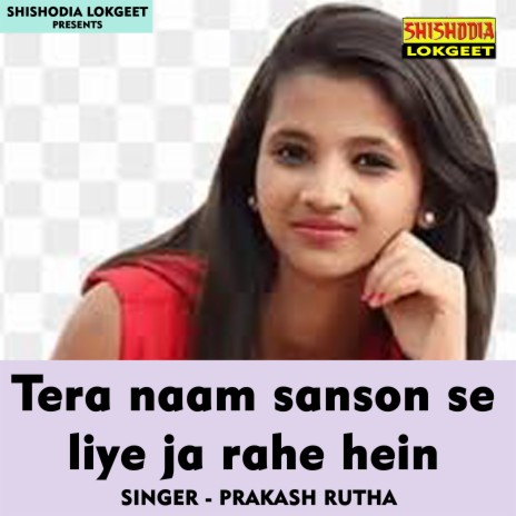 Tera naam sanson se liye ja rahe hein (Hindi Song) | Boomplay Music