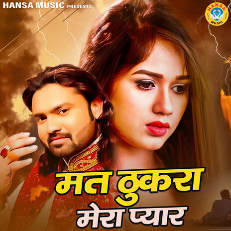 Mat Thukra Mera Pyar | Boomplay Music