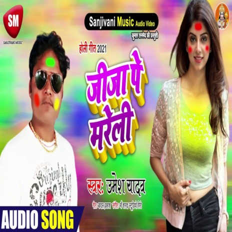 jija Pe Mareli (Bhojpuri) | Boomplay Music