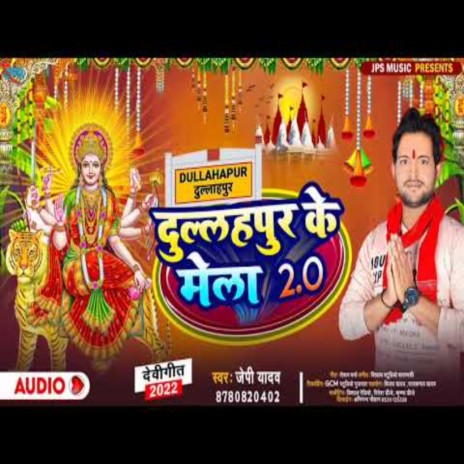 Dullahpur Ke Mela 2 0 (Bhojpuri Song) | Boomplay Music