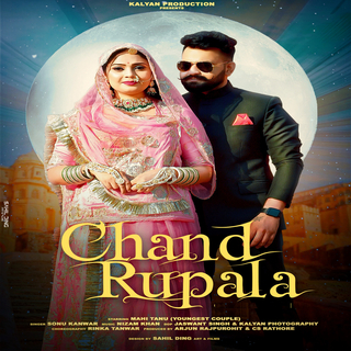 Chand Rupala