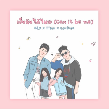 เป็นฉันได้ไหม ft. TTwin & CONFUSE | Boomplay Music