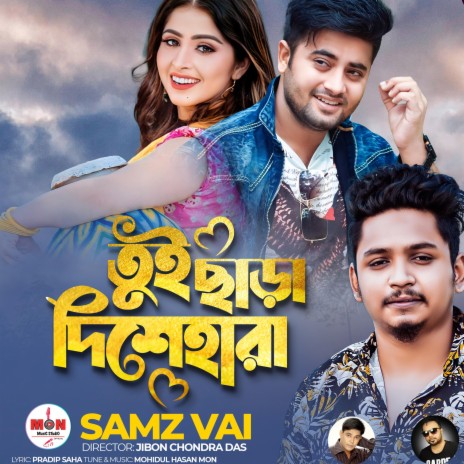 Samz Vai Hits Tui Chara Dishehara | Boomplay Music
