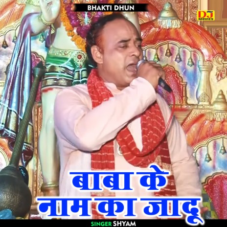 Baba Ke Naam Ka Jadoo (Hindi) | Boomplay Music