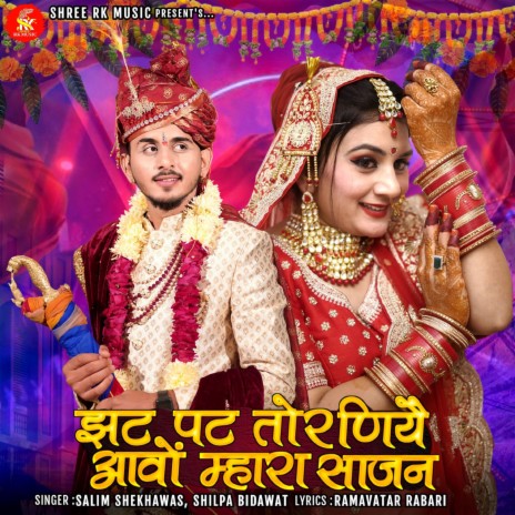 Jhat Pat Toraniye Avo Mhara Sajan ft. Salim Shekhawas | Boomplay Music