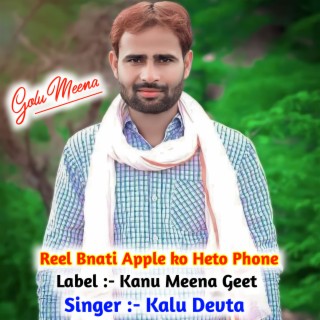 Reel Bnati Apple Ko Heto Phone