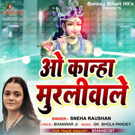 O Kanha Murli Wale (Hindi) | Boomplay Music