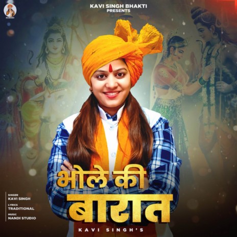 Bhole Ki Baraat | Boomplay Music